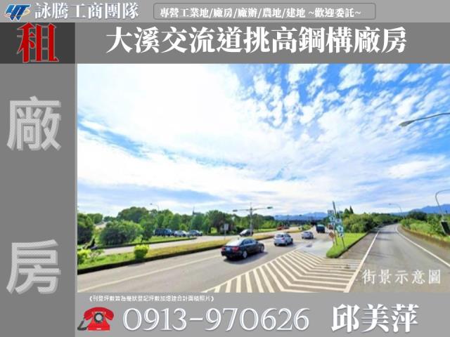 桃園大溪廠房-0