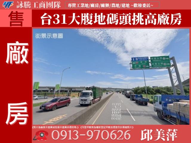 桃園楊梅廠房-0