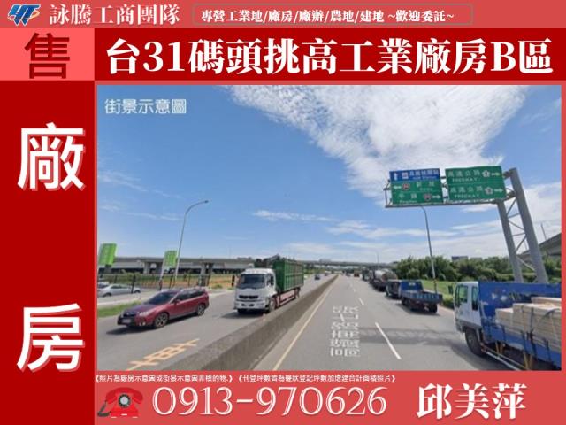 桃園楊梅廠房-0