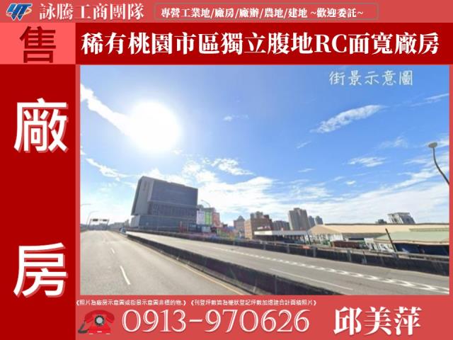 桃園區廠房-0