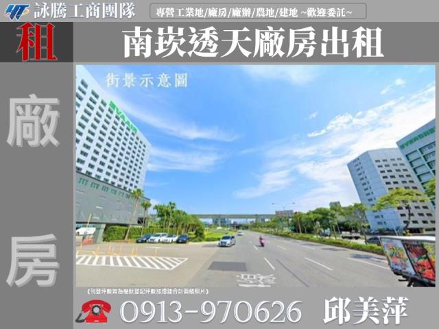 桃園蘆竹廠房-0