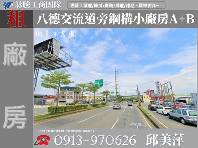 八德廠房-0