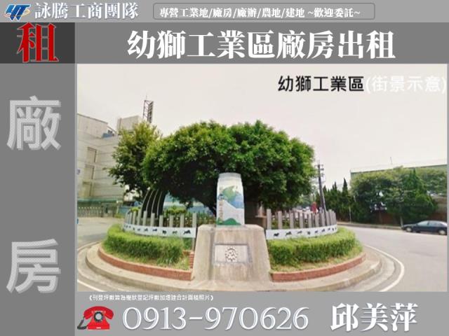 楊梅廠房-0