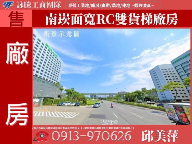 桃園蘆竹廠房-0