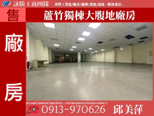 桃園蘆竹廠房-0