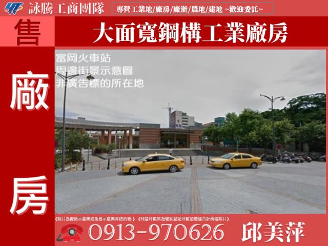 桃園新屋廠房-0
