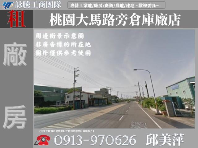 桃園蘆竹店面-0