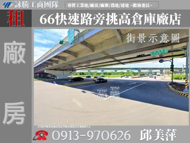 桃園新屋廠房-0