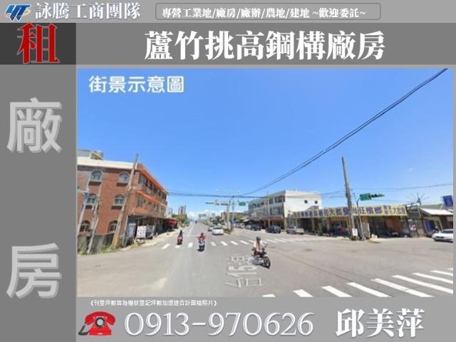 桃園蘆竹廠房-0