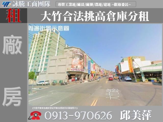 蘆竹廠房-0