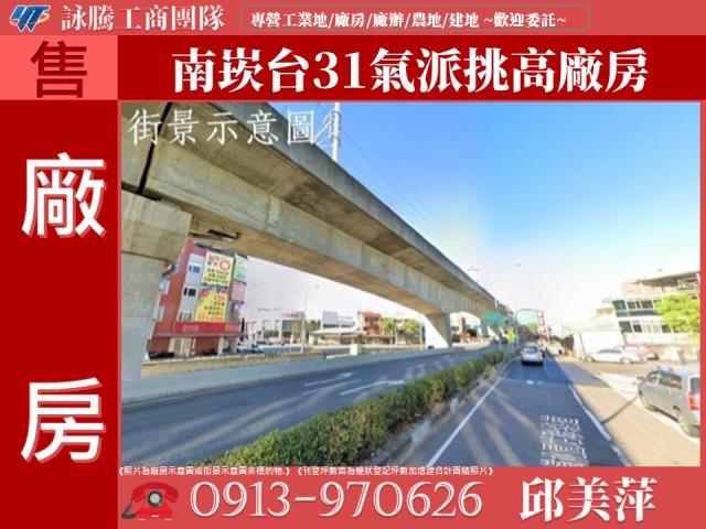 蘆竹廠房-0