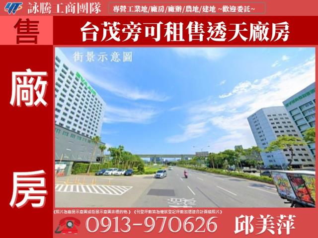 桃園廠房-0