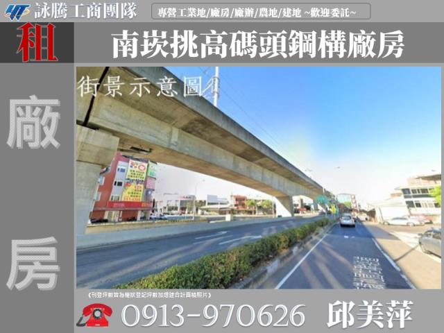 桃園蘆竹廠房-0