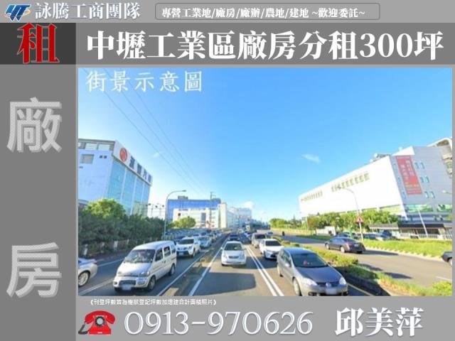 中壢廠房-0