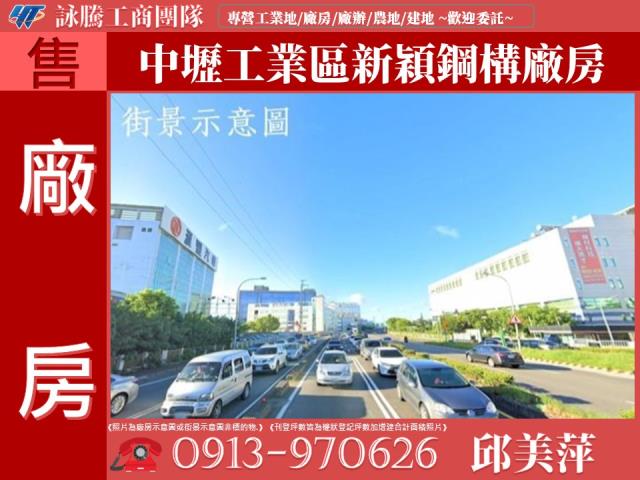 中壢廠房-0