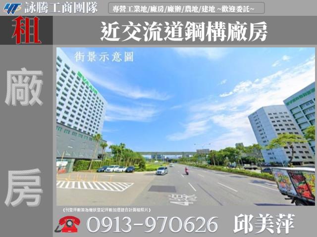 桃園龜山廠房-0