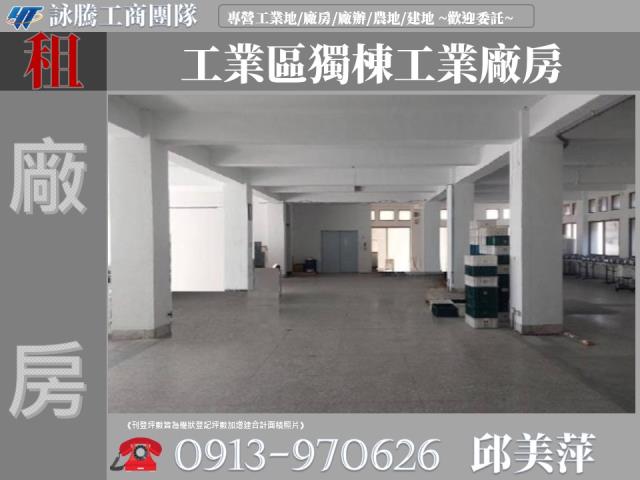 新北廠房-0