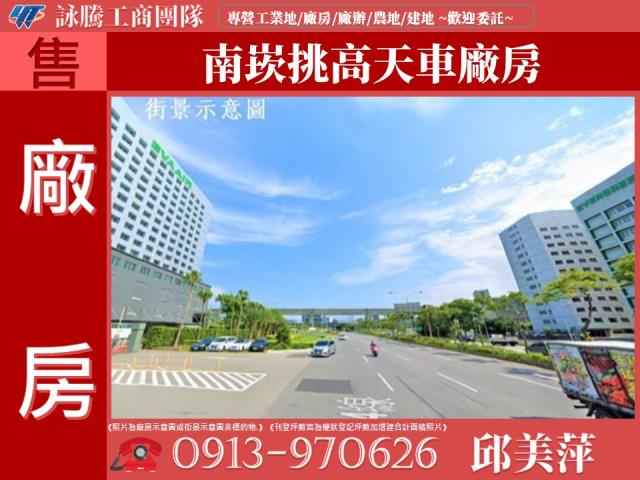 蘆竹廠房-0