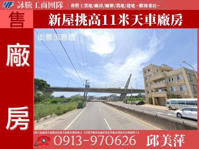 新屋廠房-0