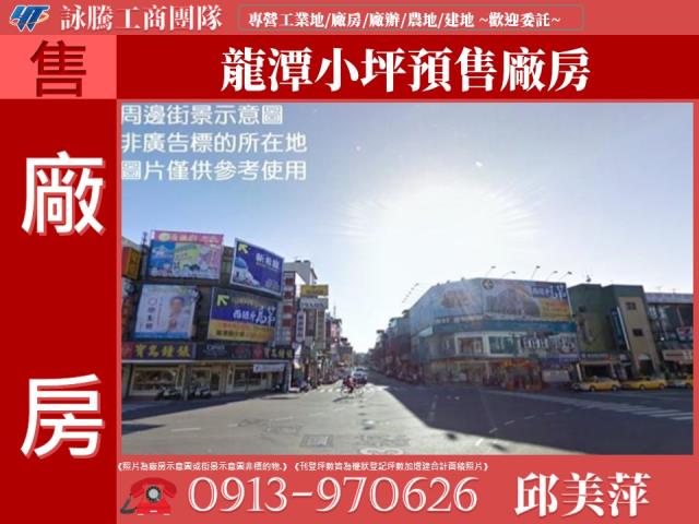 龍潭廠房-0