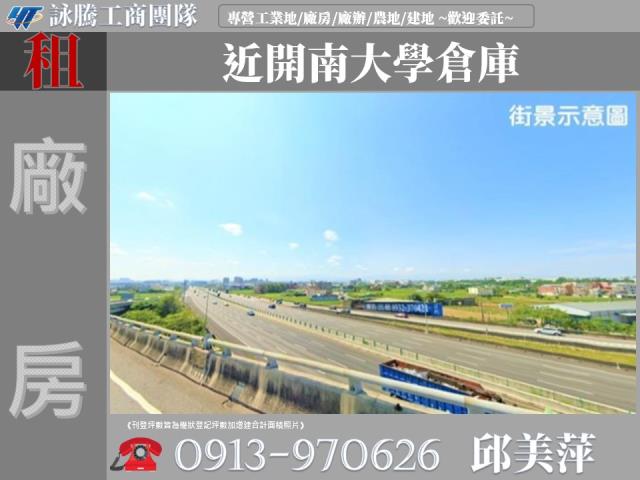 桃園蘆竹廠房-0