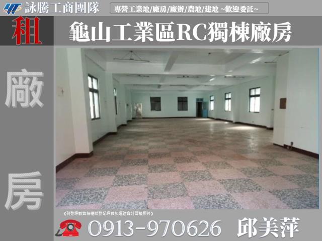 龜山廠房-0