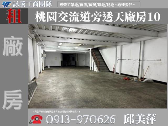 桃園桃園區廠房-0