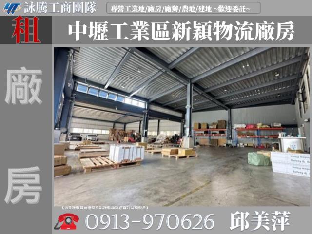 中壢廠房-0