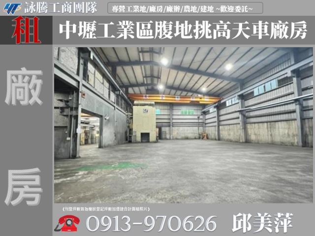 中壢廠房-0