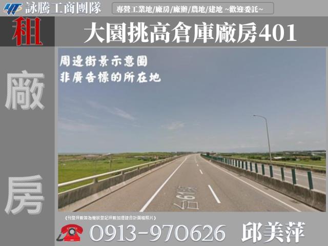 桃園大園廠房-0