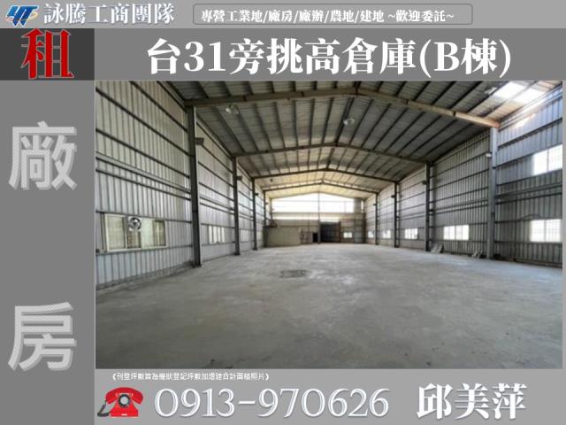 桃園廠房-0