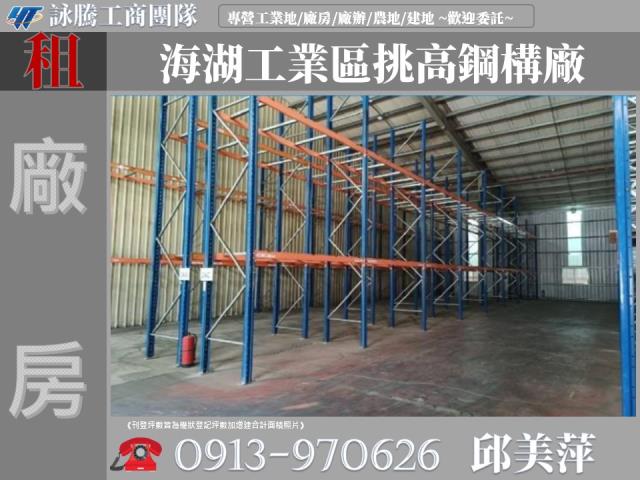 桃園蘆竹廠房-0