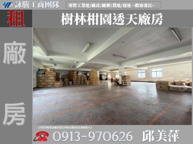 樹林廠房-0
