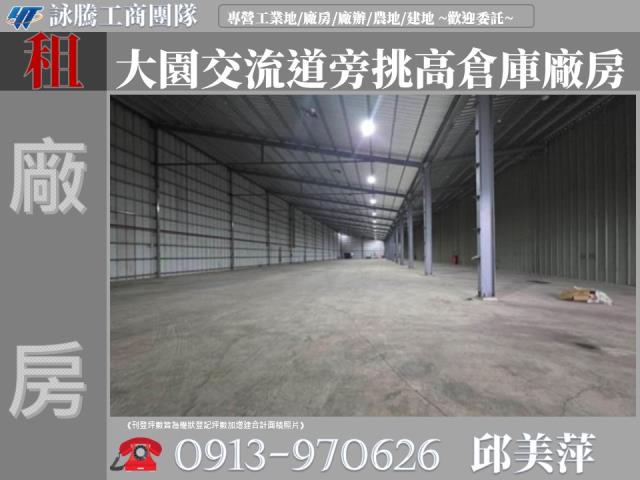 桃園大園廠房-0