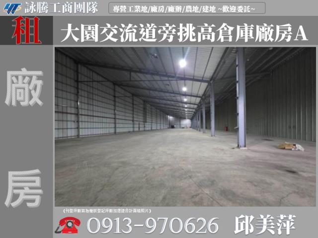 桃園大園廠房-0