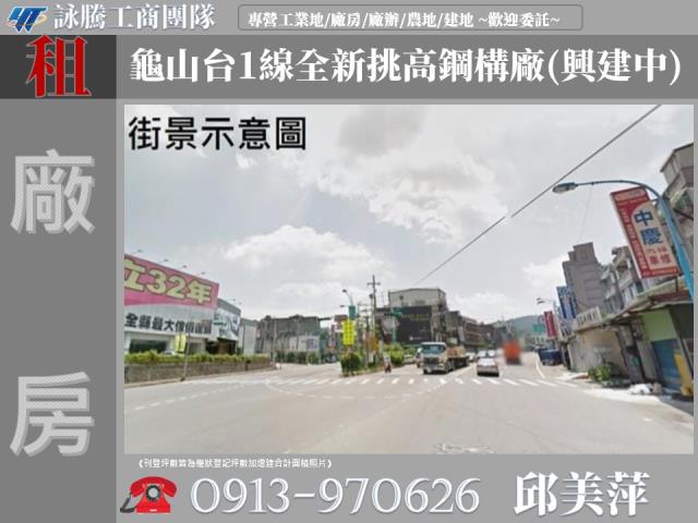 龜山廠房-0