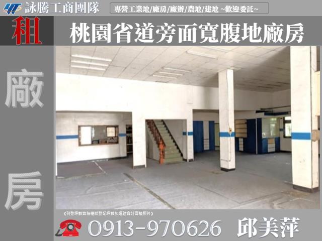 桃園區廠房-0