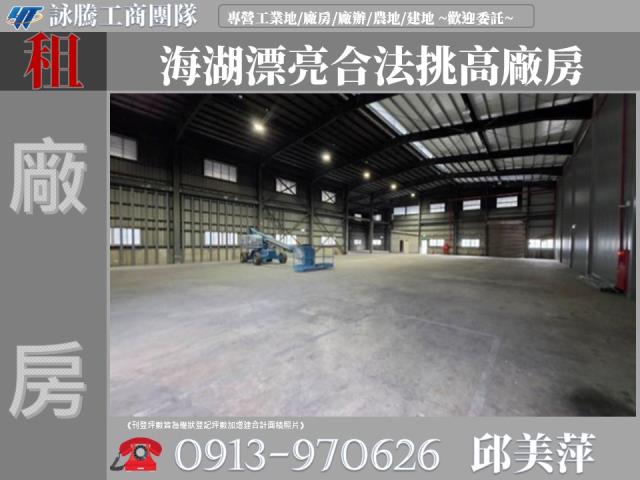 蘆竹廠房-0