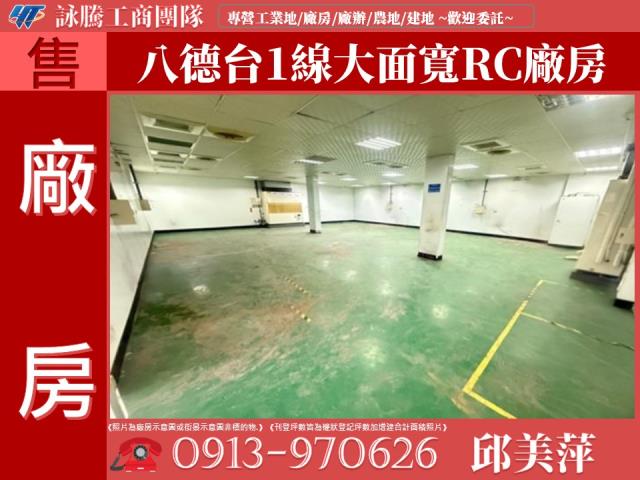 桃園八德廠房-0