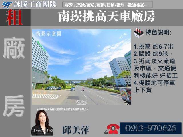 蘆竹廠房-0