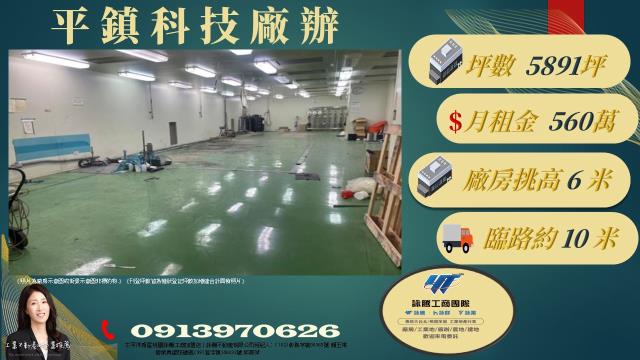 桃園平鎮廠房-0