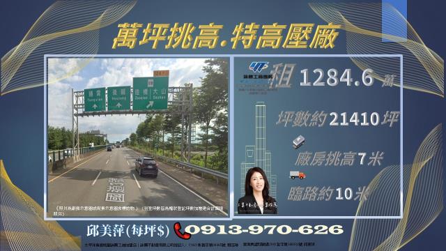 苗栗後龍廠房-0