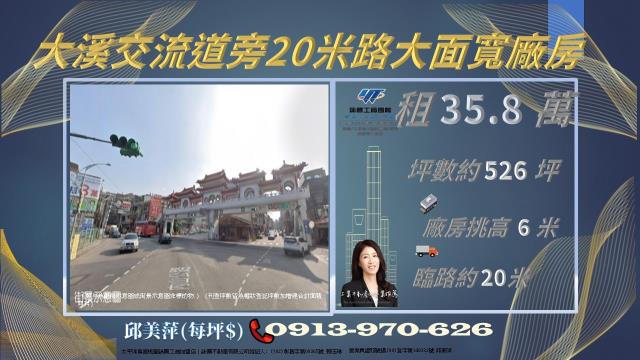 大溪店面-0