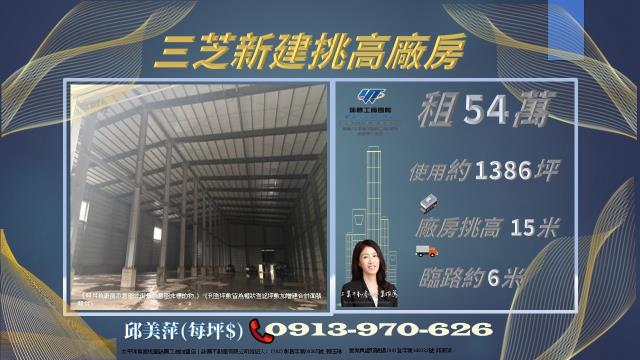 三芝廠房-0