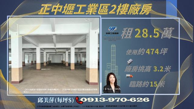 中壢廠房-0