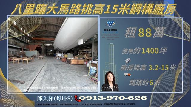 八里廠房-0