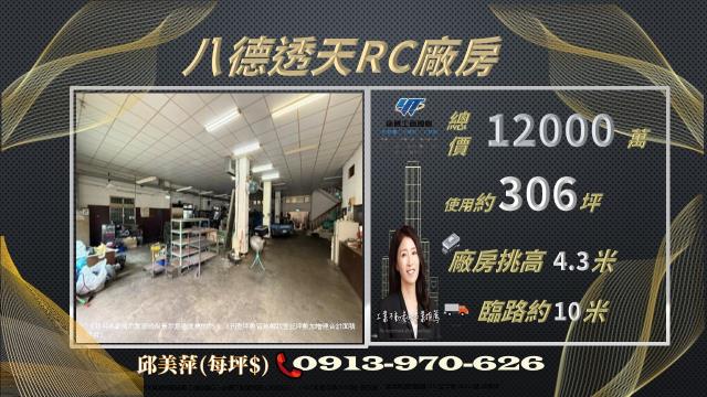 桃園八德廠房-0