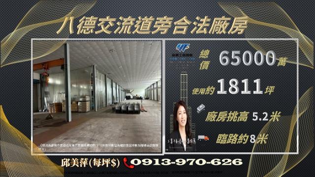桃園八德廠房-0