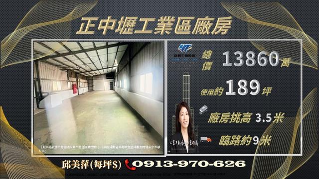 桃園中壢廠房-0
