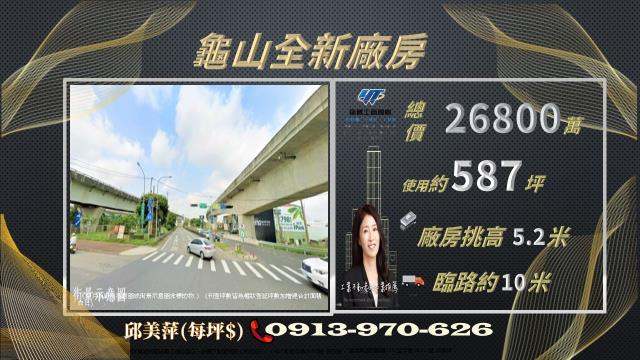 桃園廠房-0
